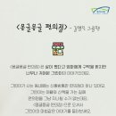 우당탕탕 이야기 속으로~ 이미지