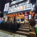 승승삼겹(주례점) 이미지