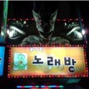 궁전노래방 이미지