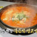 금강산식당 네이버블로그