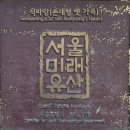내청 | 흥선대원군 이하응의 별서 석파정과 석파정 별당을 다녀오다