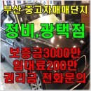 자동차전문광택점 이미지