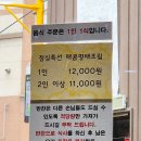 명태어장&쭈갑골강서점 이미지