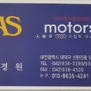 세종부분정비공업사 이미지