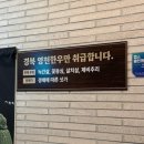 장덕풍천장어마산 이미지
