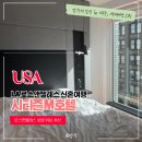 호텔라엠 HOTEL La M | LA 로스앤젤레스 다운타운 신혼여행 호텔 위치 추천 시티즌엠