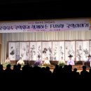 미평초등학교 이미지