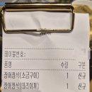 청기와장어탕 | 제주 중문 장어맛집 청기와장어 정식 후기 (소금구이 vs 데리야끼)