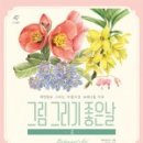 보테니컬아트(색연필그림) 이미지