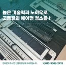 에어컨청소전문웨이브클린