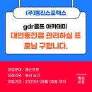 (주)동진스포렉스 이미지