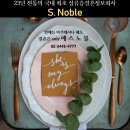 호텔노블(NOBLE) 이미지