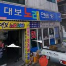 대보수산 이미지