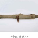 화포