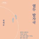 행복한 발자국 이미지