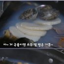 [복대동][조개찜*산호조개구이]추운 겨울 날씨 국물 끝내주는 조개찜과 소주?? ㅋ ㅑ~ 이미지