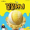 배스킨라빈스 이미지