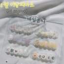 온니네일 | 영등포역 네일아트 꼼꼼하게 잘하는 곳_네일온니 이달의 네일 후기