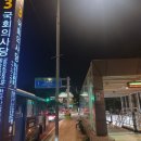 샛강역 1번 출입구 이미지
