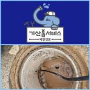 울산북구배관고압세척 기름이 굳어 막힌 오수받이 하수구