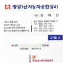 경남자동차공업사 이미지