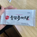 송담추어탕 구포점 이미지