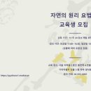 오행육기생식원 - 동작구 상도로 266 | 오행육기생식원