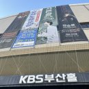 (주)이씨엠디케이비에쓰부산 | 251221 2025-26 로이킴 LIVE TOUR[ja, daumm] 로이킴 부산콘서트 후기