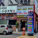 영웅이네수산포차 네이버블로그