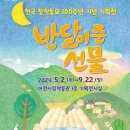 이천시립동요박물관 이미지