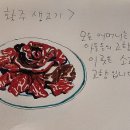 황주생고기 이미지