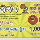 페리카나치킨 갈산점 이미지