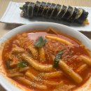 마이봉김밥 이미지