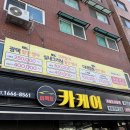(주)스마일카관리서비스 | [중랑/망우동] 퍼펙트카케어 본점 | 중랑구 실내크리닝 | GV80 실내세차 후기 | 면목동 디테일링