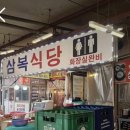 [구미/신평동] 돌솥밥까지 같이나오는 24시국밥집,삼복식당