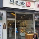 여자만 - 화장동 | 발산맛집 여자만 장어덮밥, 든든한 보양식 한 끼 후기