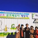 좌삼초등학교 이미지