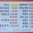 이은희 해물전문점 이미지