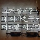 맷블랙헤어