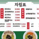 창영이부추냉삼&국수집 - 관악구 신림로 305 | 창영이부추냉삼&국수집