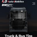 극동오토모빌스 이미지