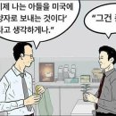 (얼레빗 제5034호)영어 조기교육이 아닌 판소리에 관심을 가질 때 이미지