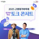 대가야문화누리 우륵홀 | [경북/축제]2026년 3월 고령 대가야축제 총정리｜일정·프로그램·대가야 별빛쇼·위치까지