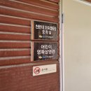 천문대오토캠핑장오락실 이미지