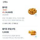 비비큐 부산송정점 네이버블로그