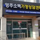 영주 제일교회 이미지