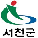 서천군청 이미지