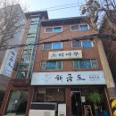 고기한상 와인한잔 | 망원동 해금도 제철 한상차림 6만원 후기｜산지직송 해산물 맛집으로 gogo