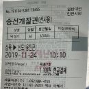 (영상포함) 11월 24일 인천 신도모도 섬산행 이미지