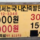 용암이한방족발